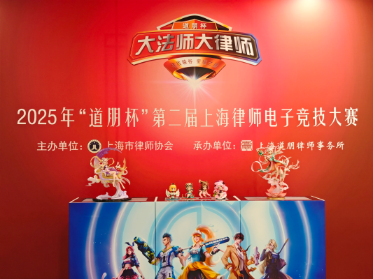 上海律协&amp;APEX手办珍藏展：邀您共赏王者荣耀佳作