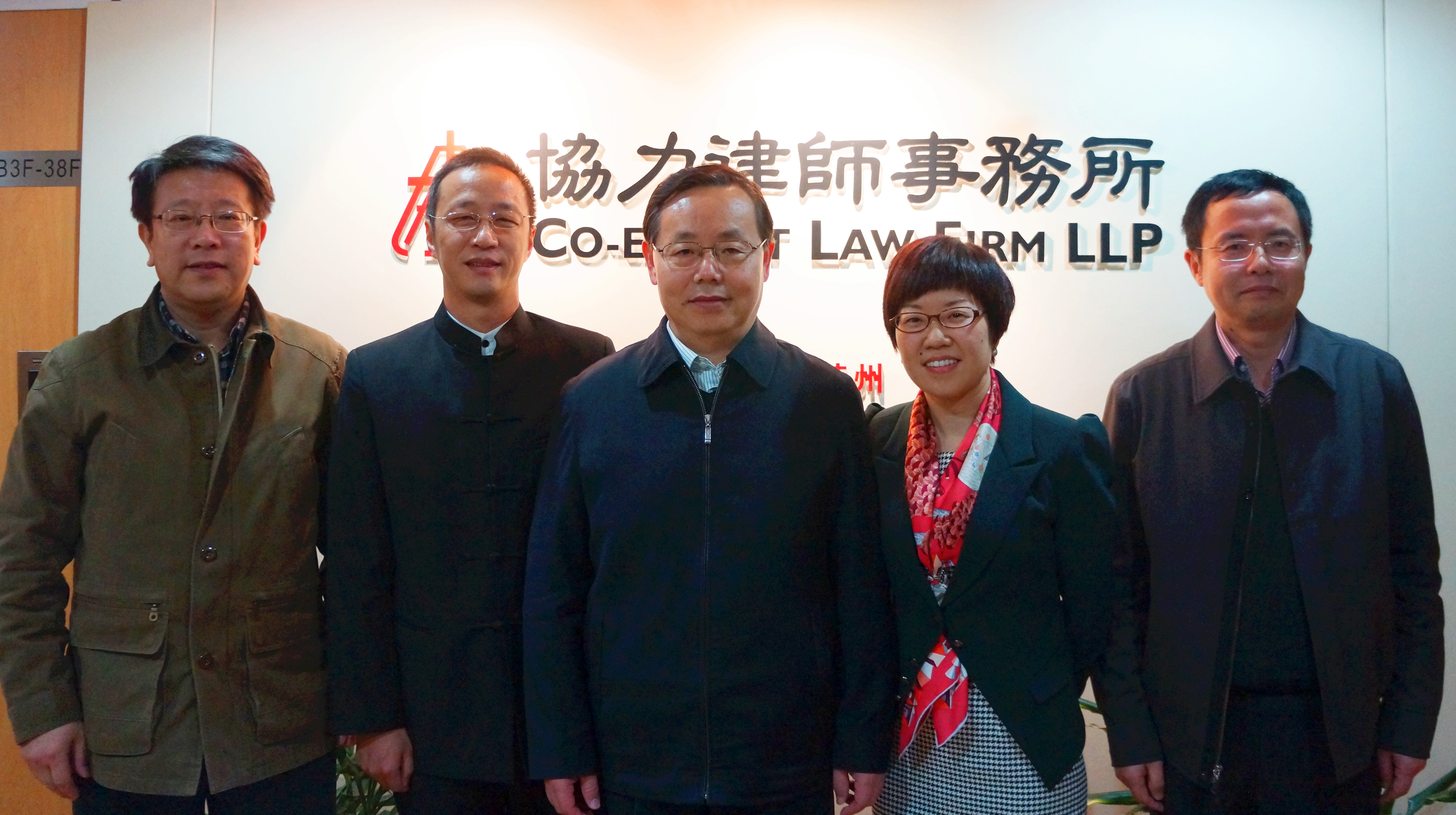 左起浦东新区统战部陈庆善部长、协力高级合伙人游闽键、致公党中央常务副主席蒋作君、协力高级合伙人马晨光、致公党上海市委邵志清副主委